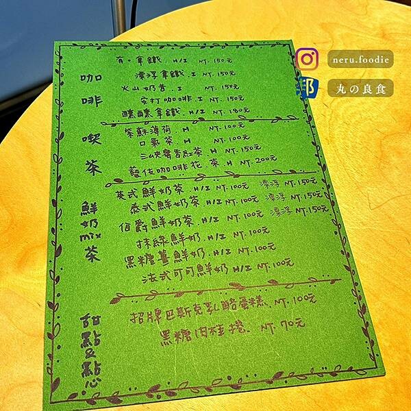 新北市三峽區SuFu lab 書福咖啡館｜三峽咖啡廳推薦 @neru.foodie / 丸の良食