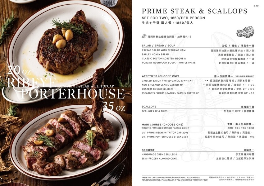 台北市松山區2/27（N）台北松山—Wayne’s Seattle 瑋恩西雅圖美式龍蝦牛排餐廳｜｜南京三民、小巨蛋