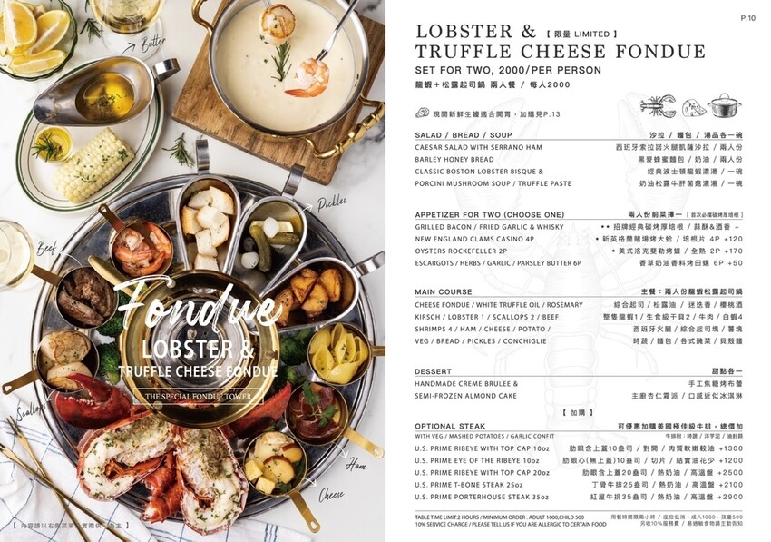 台北市松山區2/27（N）台北松山—Wayne’s Seattle 瑋恩西雅圖美式龍蝦牛排餐廳｜｜南京三民、小巨蛋