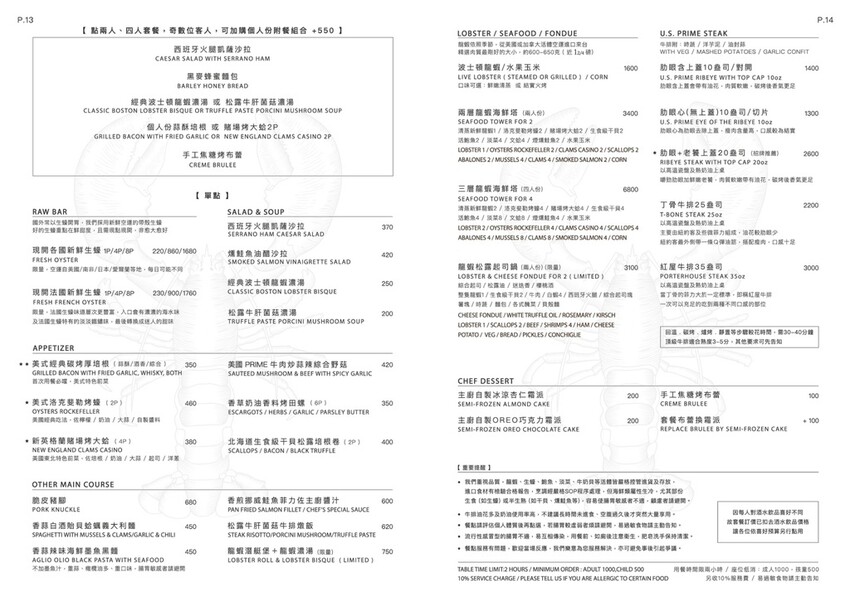 台北市松山區2/27（N）台北松山—Wayne’s Seattle 瑋恩西雅圖美式龍蝦牛排餐廳｜｜南京三民、小巨蛋