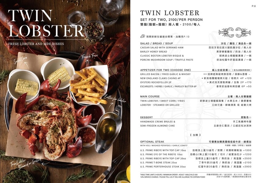 台北市松山區2/27（N）台北松山—Wayne’s Seattle 瑋恩西雅圖美式龍蝦牛排餐廳｜｜南京三民、小巨蛋