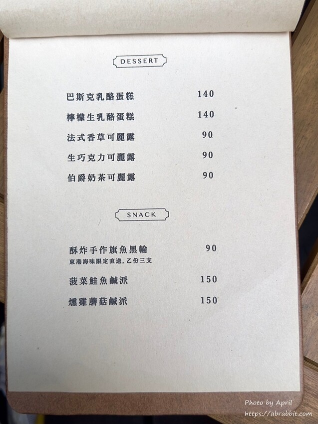 知汐咖啡超好拍！台中西屯巷弄中的下午茶，推薦放夏奶茶與特色可麗露。