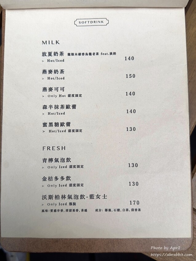 知汐咖啡超好拍！台中西屯巷弄中的下午茶，推薦放夏奶茶與特色可麗露。