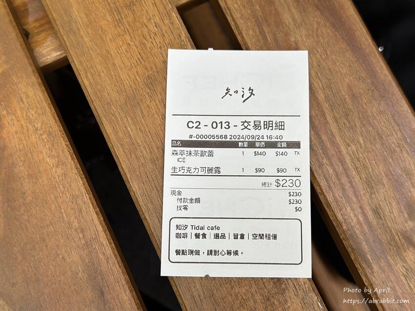 知汐咖啡超好拍！台中西屯巷弄中的下午茶，推薦放夏奶茶與特色可麗露。