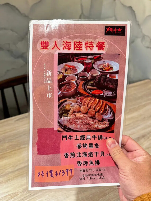 【台南牛排推薦】鬥牛士牛排│肉食族的快樂天堂│湯品牛肉料多喝