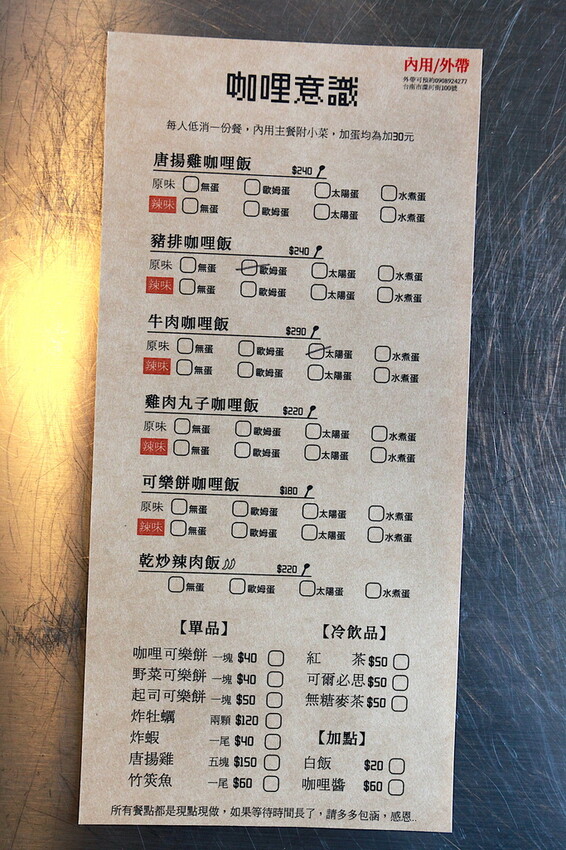 台南市中西區吃。台南市|中西區。「咖哩意識」全新咖哩意識3.0新店報報!!!!從1.0路邊攤 ➡️ 2.0室內用餐空間 ➡️ 3.0日式