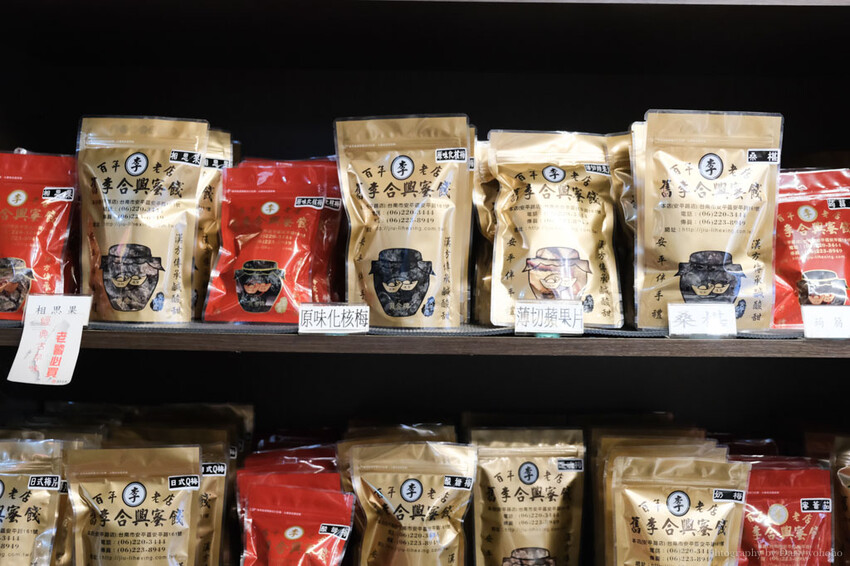 台南市安平區安平伴手禮｜舊李合興蜜餞，琳瑯滿目的古早味零嘴