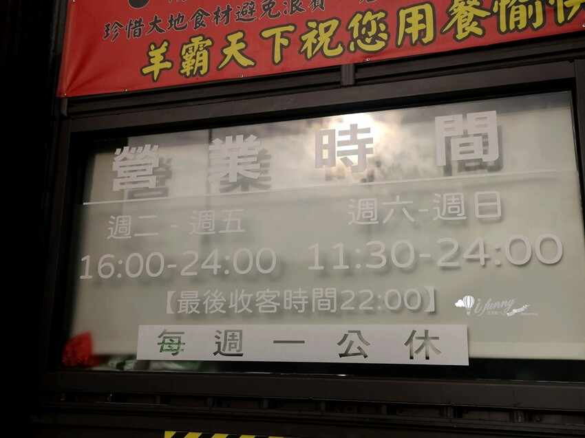 新北市樹林區新北火鍋吃到飽 | 羊霸天下樹林店 超強羊肉爐吃到飽 一開店就客滿