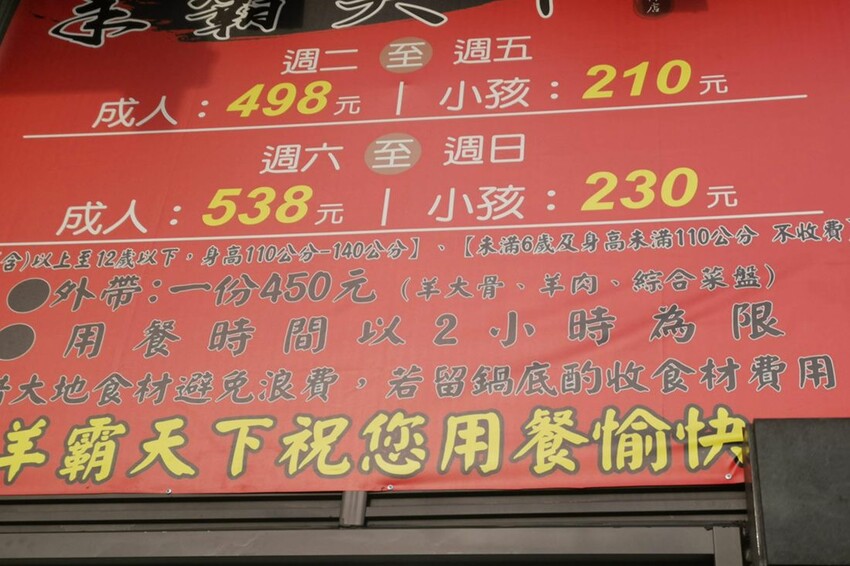 新北市樹林區新北火鍋吃到飽 | 羊霸天下樹林店 超強羊肉爐吃到飽 一開店就客滿