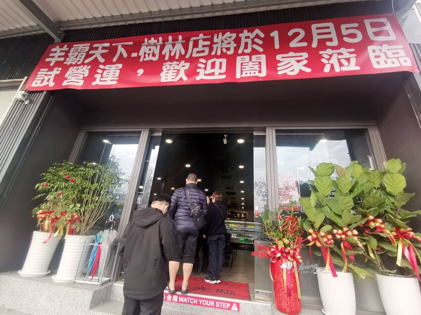 新北市樹林區新北火鍋吃到飽 | 羊霸天下樹林店 超強羊肉爐吃到飽 一開店就客滿