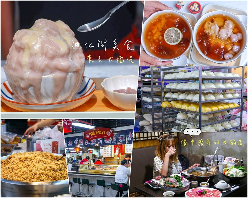 台北市大同區【迪化街美食】叫小賀麥芽地瓜,台北大稻埕好吃蜜地瓜