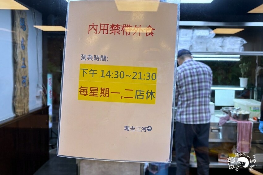 台北市大同區【捷運大橋頭美食】瑪吉臭豆腐,台北延三夜市小吃推薦