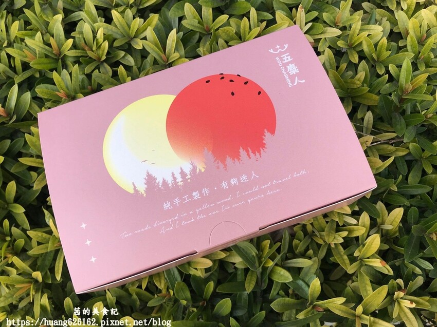 彰化縣鹿港鎮【 宅配美食】✨鹿港拌手禮『五糜人手工烘培坊』✖超酥的外皮吃一口難忘懷滋味✖鹿港蛋黃酥推薦✖近鹿港體育場✖