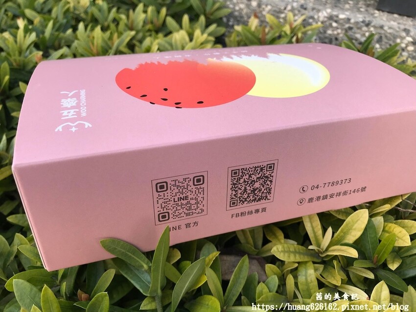 彰化縣鹿港鎮【 宅配美食】✨鹿港拌手禮『五糜人手工烘培坊』✖超酥的外皮吃一口難忘懷滋味✖鹿港蛋黃酥推薦✖近鹿港體育場✖