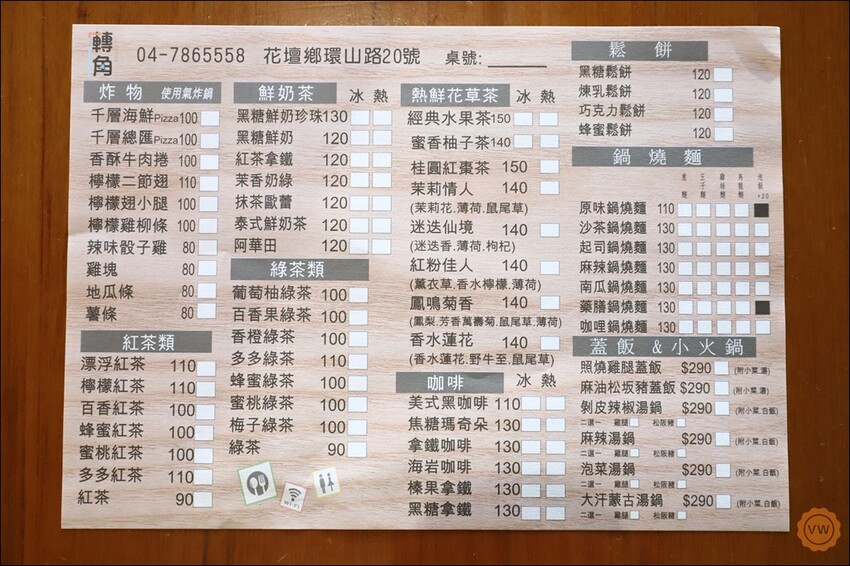 彰化縣花壇鄉彰化夜景餐廳推薦｜台139泡腳秘境：轉角秘密基地（無電話預約，平.假日皆為現場候位）