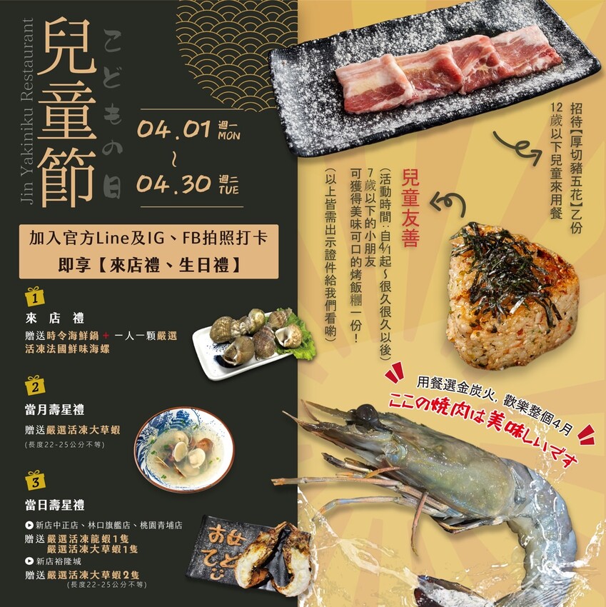 桃園市大園區【桃園美食】金炭火燒肉餐廳 桃園青埔店,桃園燒烤聚餐推薦