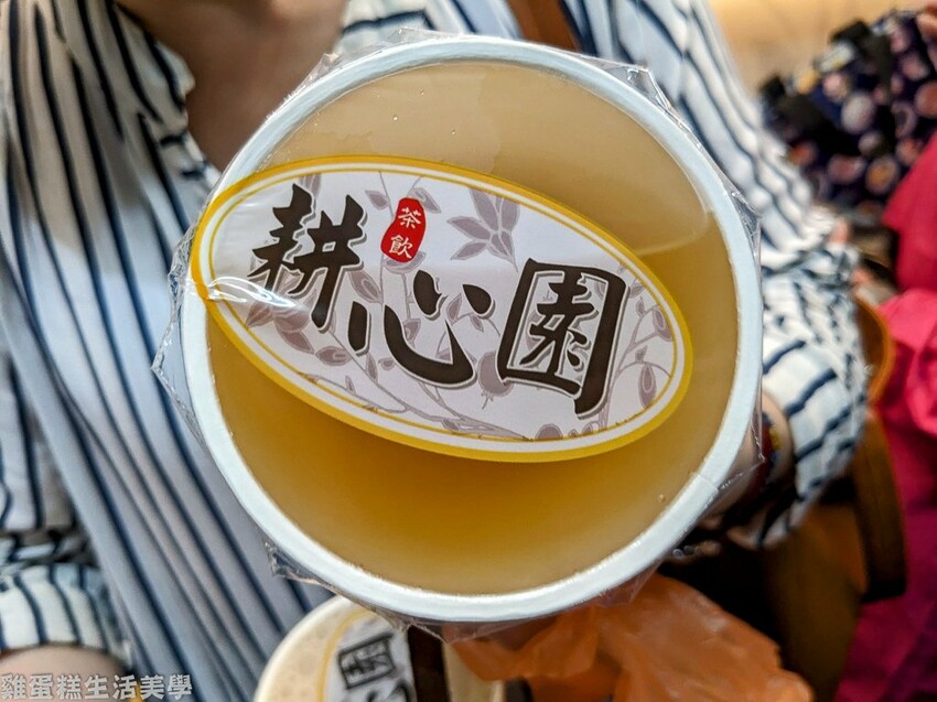 【新北食記】耕心園茶飲店