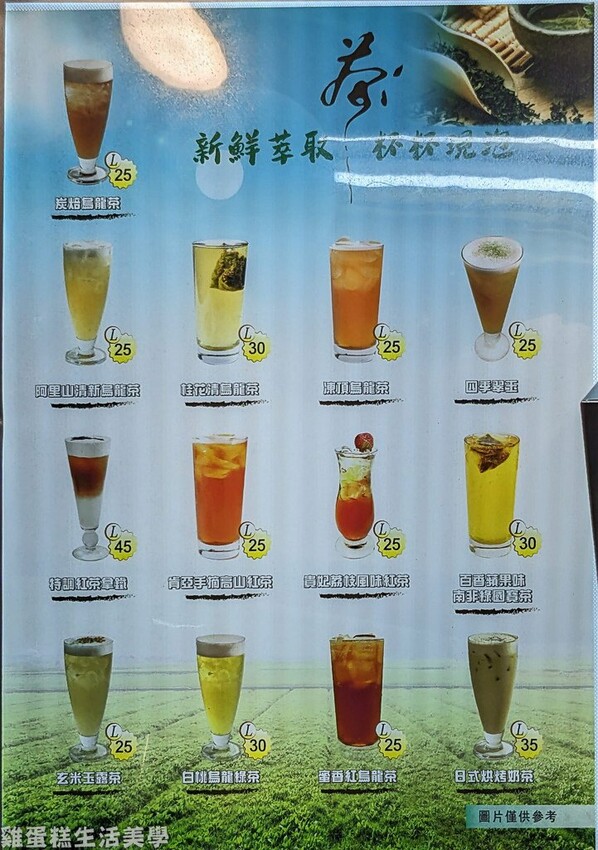 【新北食記】耕心園茶飲店