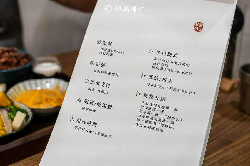 夜暮食堂 | 台中這間大里美食每天只開3.5H!!餐廳氣氛好、餐點美味CP爆高~ | 捲毛阿偉