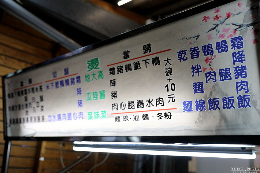 台中市龍井區鐘予原味當歸鴨｜爆量去骨鴨肉飯蓋好蓋滿 清甜當歸湯頭免費喝到飽 台灣當歸鴨第一品牌。菜單價位(台中龍井