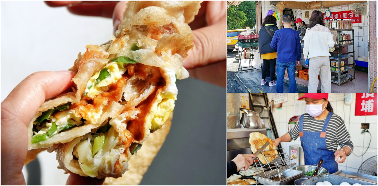 頭城阿嬤蔥油餅！在地人氣排隊美食～酥脆軟Q如麻糬的雙蛋蔥油餅