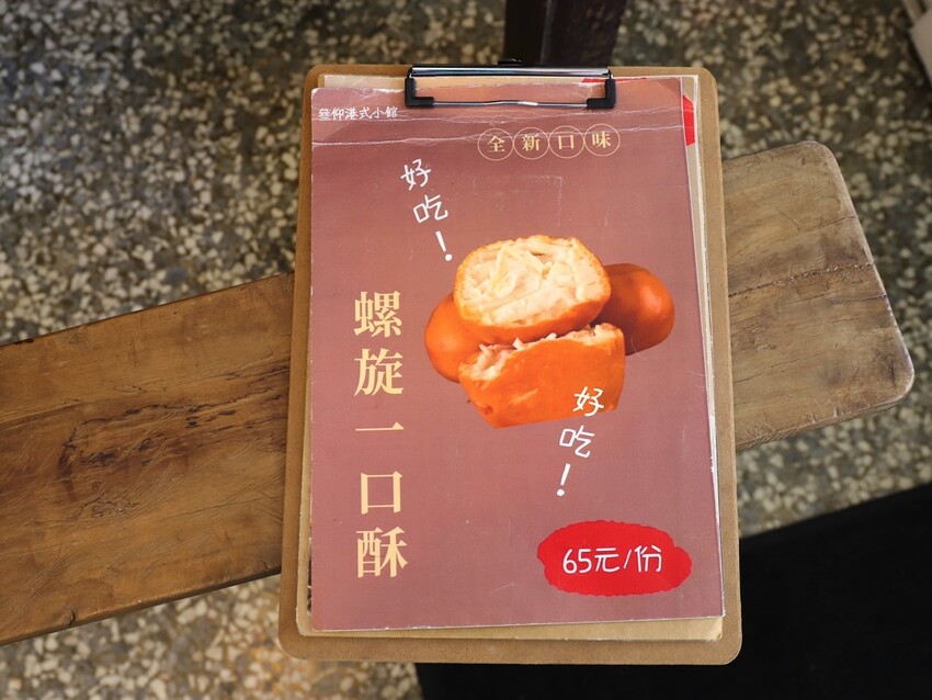 台南港式茶餐廳必點!黯然銷魂叉燒飯,壽星送超狂調酒。