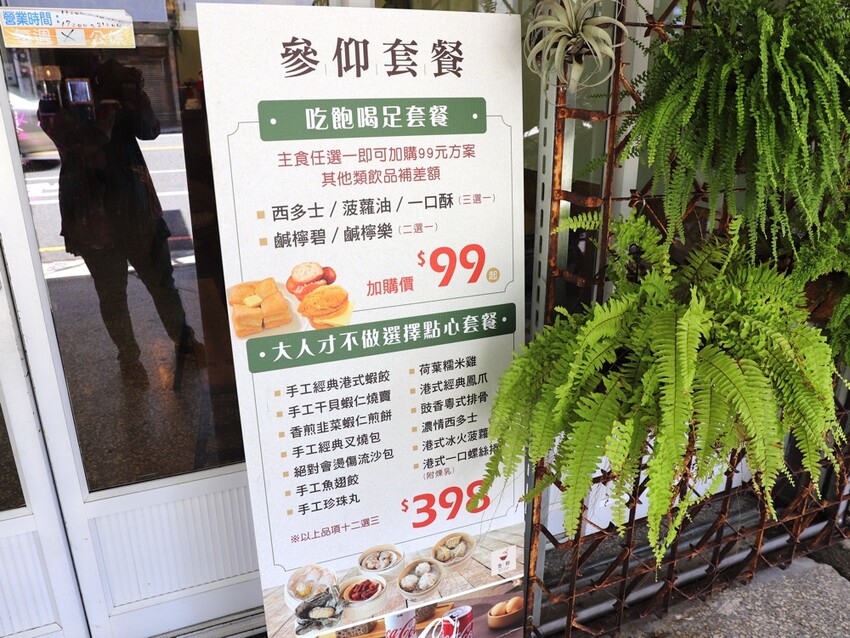 台南港式茶餐廳必點!黯然銷魂叉燒飯,壽星送超狂調酒。