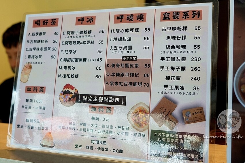 台中市中區台中北區美食|月春粉粿-阿嬤的古早味粉粿、五行湯圓,近台中公園、日曜天地