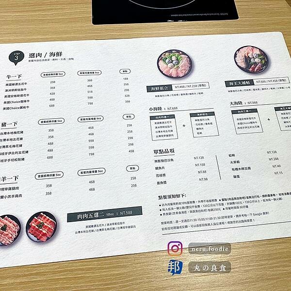 新北市新莊區椪一下|新莊個人鴛鴦鍋推薦 @neru.foodie / 丸の良食