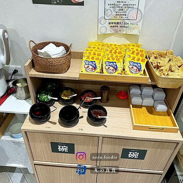 新北市新莊區椪一下|新莊個人鴛鴦鍋推薦 @neru.foodie / 丸の良食