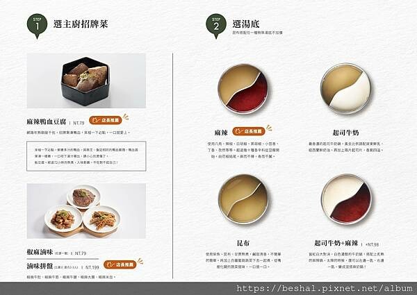 椪一下個人火鍋竟然可以一個人吃鴛鴦鍋耶!高CP值只要298起