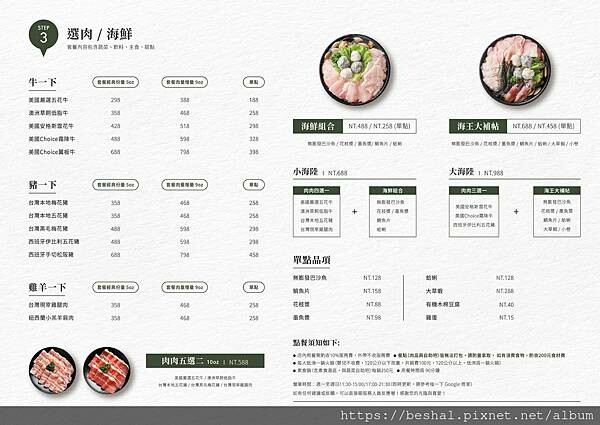 椪一下個人火鍋竟然可以一個人吃鴛鴦鍋耶!高CP值只要298起