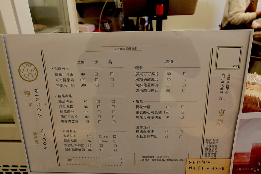 台南市北區吃。台南市|北區。「窗扉 Window Cocoa」新店搶先報報!!!!!隱身在巷弄裡老宅獨特可可飲品咖啡店,老洋房日