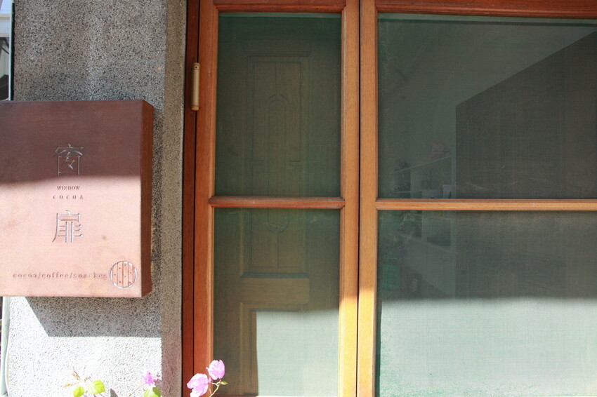 台南市北區吃。台南市|北區。「窗扉 Window Cocoa」新店搶先報報!!!!!隱身在巷弄裡老宅獨特可可飲品咖啡店,老洋房日