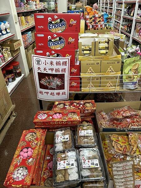 【屏東萬丹】隆達糖果餅乾批發零售專賣店 ~天啊!大家都大包小