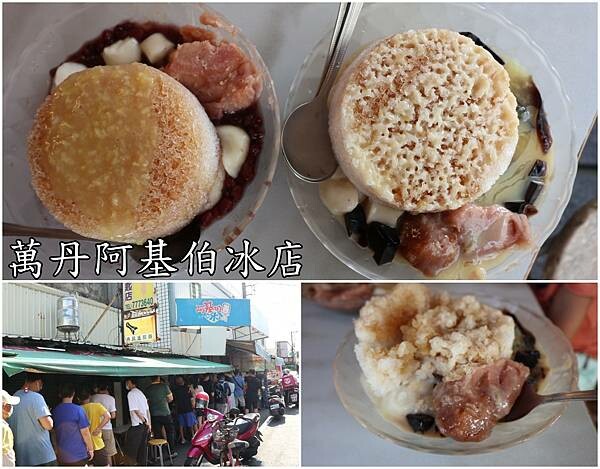 【屏東萬丹】隆達糖果餅乾批發零售專賣店 ~天啊!大家都大包小