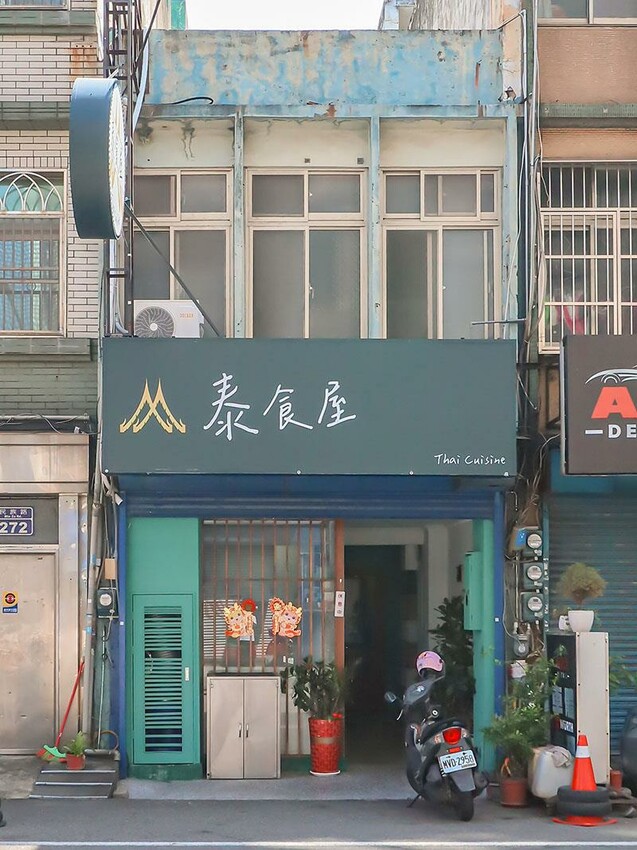 泰國老闆手作！新竹泰式外送餐盒熱賣中，椒麻雞超開胃。