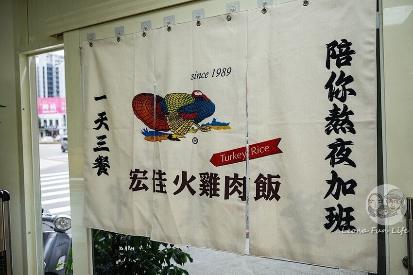 台中市西屯區台中西屯美食|宏佳火雞肉飯福林店-平價好吃的銅板小吃，香蔥火雞肉飯必點！