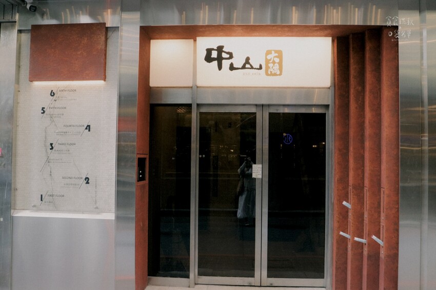 台中中區｜隱身舊城區日式昭和氛圍咖啡廳，季節限定草莓甜點一次