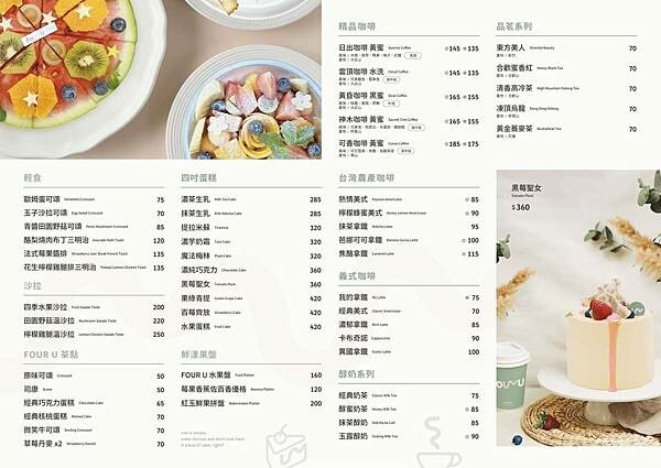 高雄市三民區莫蘭迪舒服的配色，主打4吋蛋糕、台灣特色咖啡的不限時咖啡廳【Four U Coffee】結合藝術風格，讓你我徹底感