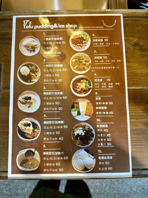 桃園市平鎮區桃園 ｜平鎮區  ｜一起豆花冰舖，鄉村風咖啡館的「豆花」店！！（桃園美食/中壢美食/平鎮美食）