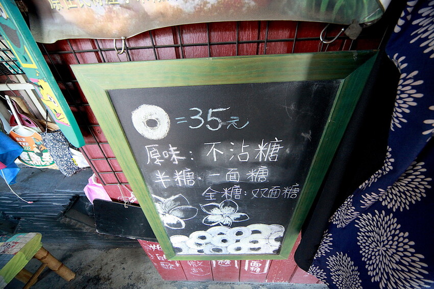 屏東縣三地門鄉吃。屏東縣｜三地門鄉。「莉姆姆的歌-姐姐 A du」網路超夯的小米甜甜圈三地門分店，像似麻糬的Q彈甜甜圈還