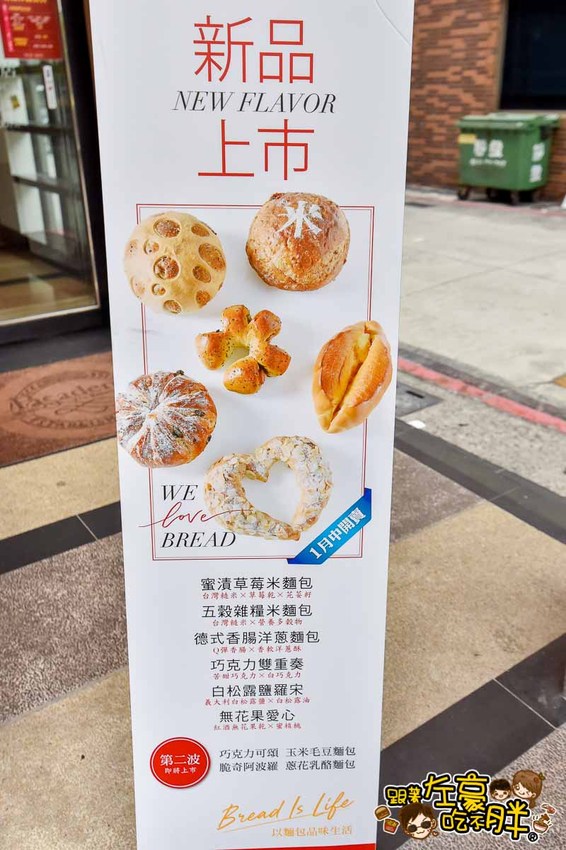 帕莎蒂娜烘焙坊-11