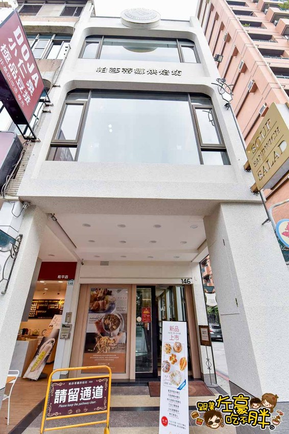 帕莎蒂娜烘焙坊-9