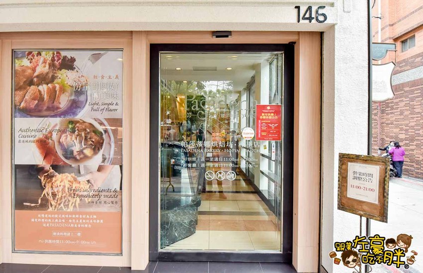 帕莎蒂娜烘焙坊-12