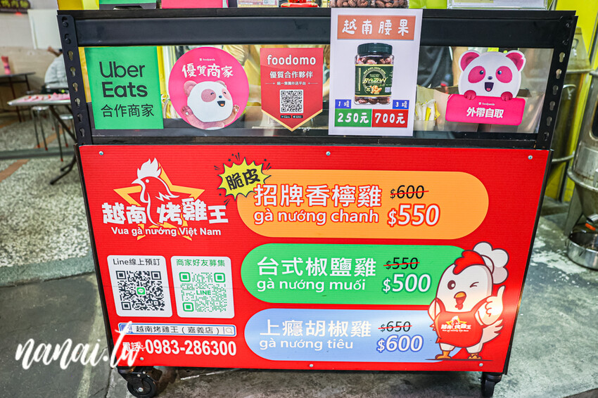 隱藏版～出爐即完售！首創越式口味招牌香檸雞、上癮胡椒雞，皮脆肉嫩超爆汁，沒預訂吃不到，越南烤雞王嘉義店