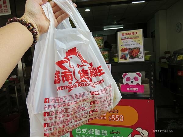 越南烤雞王20.JPG