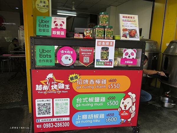 越南烤雞王5.JPG