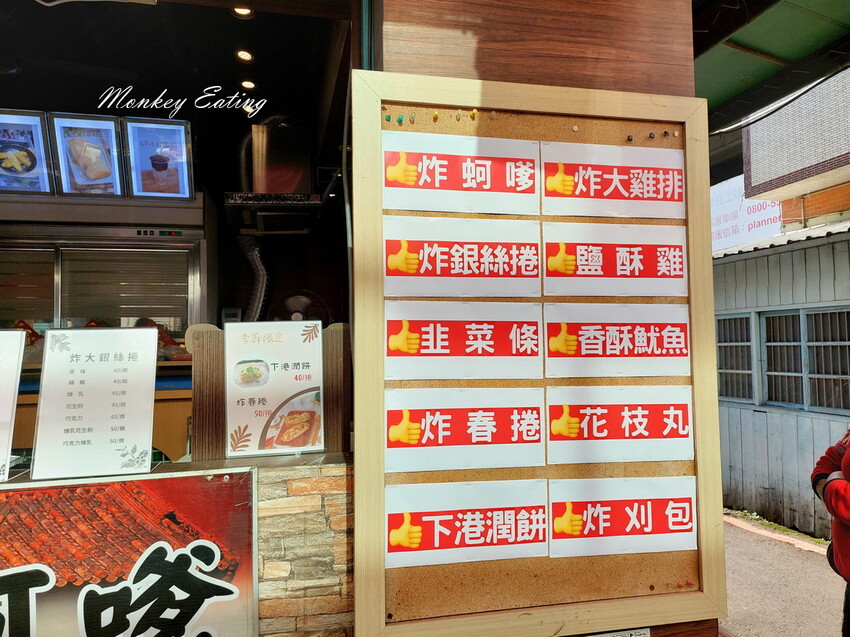 【新竹美食】蚵仔伯下港蚵嗲｜城隍廟巷子裡炸物小吃，產地直送現炸蚵嗲，餡料爆滿炸春捲 - 貪吃猴的幻想