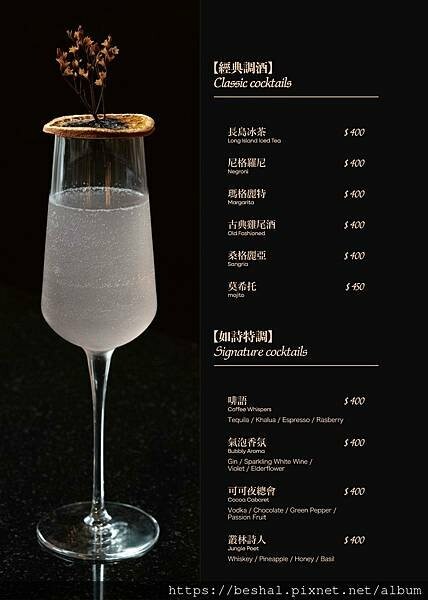 【Poetry 如詩】推薦大直質感餐酒館燈光美氣氛佳整個環境